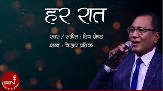 Har Raat Sapanima  Deep Shrestha  Biplap Pratik  Nepali Song  Lyrical Video [upl. by Nyrahs]