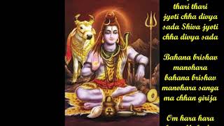 Om Jaya Shiva Shankar Shambho  Nepali Shiva bhajan  Radio Nepal Bhajan [upl. by Llerdnam]