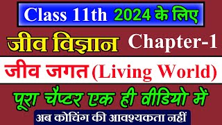 Class 11 Biology Chapter 1  जीव जगत  NCERT The Living World  11th Biology Chapter 1 in Hindi [upl. by Suzie902]