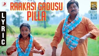 Raakasi Gadasu Pilla [upl. by Areval]