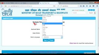 LEARNING LICENSEOFFICIAL SAMPLE  MOCK TEST by parivahan 400 [upl. by Lecrad]