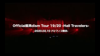 ［DVD Digest］Official髭男dism Tour 1920 Hall Travelers210 パシフィコ横浜 [upl. by Dagney385]