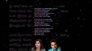 💗Varrayo Varrayo part 2  Harris jayaraj  unnikrishnan chinmayi harrisjayaraj tamilstatus [upl. by Ezarras]